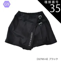 種類35：G9【32765-6】ブラック/130cm 【送料無料】キュロットスカート キュロットパンツ 巻きスカート ラップスカート ミニ 女の子 小学生 スカパン カーゴ ポケット付き デニム ショートパンツ キッズ 子供 ショートパンツ 吸汗速乾 抗菌 1