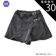 種類30：N8【61765-6】グレー/130cm 【送料無料】キュロットスカート キュロットパンツ 巻きスカート ラップスカート ミニ 女の子 小学生 スカパン カーゴ ポケット付き デニム ショートパンツ キッズ 子供 ショートパンツ 吸汗速乾 抗菌 11