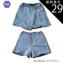 種類29：N8【61765-6】アイスブルー/130cm 【送料無料】キュロットスカート キュロットパンツ 巻きスカート ラップスカート ミニ 女の子 小学生 スカパン カーゴ ポケット付き デニム ショートパンツ キッズ 子供 ショートパンツ 吸汗速乾 抗菌