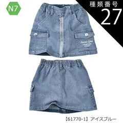 種類27：N7【61770-1】アイスブルー/130cm 【送料無料】キュロットスカート キュロットパンツ 巻きスカート ラップスカート ミニ 女の子 小学生 スカパン カーゴ ポケット付き デニム ショートパンツ キッズ 子供 ショートパンツ 吸汗速乾 抗菌