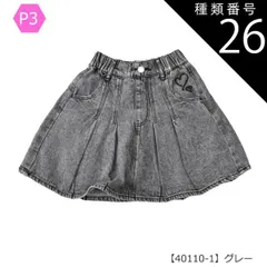 種類26：P3【40110-1】グレー/120cm 【送料無料】キュロットスカート キュロットパンツ 巻きスカート ラップスカート ミニ 女の子 小学生 スカパン カーゴ ポケット付き デニム ショートパンツ キッズ 子供 ショートパンツ 吸汗速乾 抗菌 11