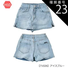 種類23：H10【71026】アイスブルー/120cm 【送料無料】キュロットスカート キュロットパンツ 巻きスカート ラップスカート ミニ 女の子 小学生 スカパン カーゴ ポケット付き デニム ショートパンツ キッズ 子供 ショートパンツ 吸汗速乾 抗菌 