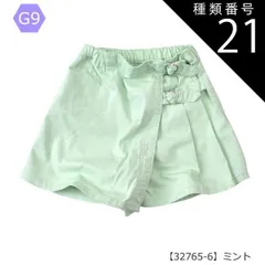 種類21：G9【32765-6】ミント/120cm 【送料無料】キュロットスカート キュロットパンツ 巻きスカート ラップスカート ミニ 女の子 小学生 スカパン カーゴ ポケット付き デニム ショートパンツ キッズ 子供 ショートパンツ 吸汗速乾 抗菌 11