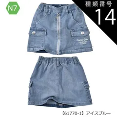 種類14：N7【61770-1】アイスブルー/120cm 【送料無料】キュロットスカート キュロットパンツ 巻きスカート ラップスカート ミニ 女の子 小学生 スカパン カーゴ ポケット付き デニム ショートパンツ キッズ 子供 ショートパンツ 吸汗速乾 抗菌