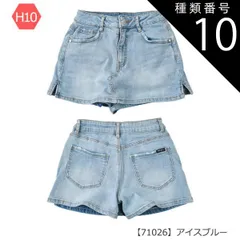 種類10：H10【71026】アイスブルー/110cm 【送料無料】キュロットスカート キュロットパンツ 巻きスカート ラップスカート ミニ 女の子 小学生 スカパン カーゴ ポケット付き デニム ショートパンツ キッズ 子供 ショートパンツ 吸汗速乾 抗菌 