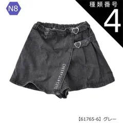 種類4：N8【61765-6】グレー/110cm 【送料無料】キュロットスカート キュロットパンツ 巻きスカート ラップスカート ミニ 女の子 小学生 スカパン カーゴ ポケット付き デニム ショートパンツ キッズ 子供 ショートパンツ 吸汗速乾 抗菌 110