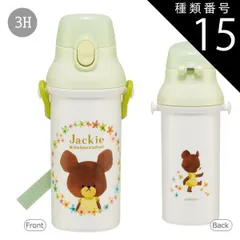 種類15：3H-617461/くまのがっこう/PSB5SANAG・直飲みプラボトル480ml 2025年最新柄【送料無料】SKATER スケーター 水筒 直飲み プラワンタッチボトル 抗菌 ワンタッチ 水筒 プラスチック プラスティック プラボトル 480ml