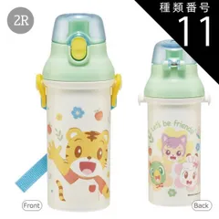 種類11：2R-607059/しまじろう23/PSB5SANAG・直飲みプラボトル480ml 2025年最新柄【送料無料】SKATER スケーター 水筒 直飲み プラワンタッチボトル 抗菌 ワンタッチ 水筒 プラスチック プラスティック プラボトル 480ml