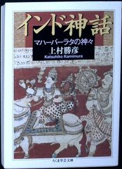 マヤとアステカ 中米古文化物語/吉野三郎 - メルカリ