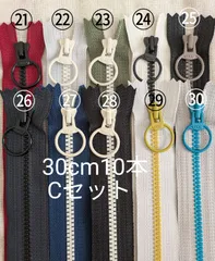 YKK C 30cm  カラフル コンビ リング ファスナー 10本