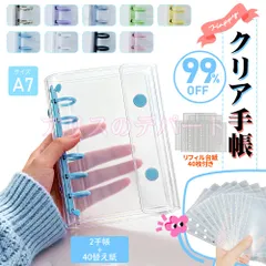 【2点セット】シール帳 システム手帳 A7サイズ クリア手帳  リフィル 40枚セット デコ ミニ手帳 スケジュール帳 推し活 透明バインダー 6穴リング 手帳 可愛い ボンボンドロップシール ウォーターシール おはじきシール タイルシール ステッカー 8色
