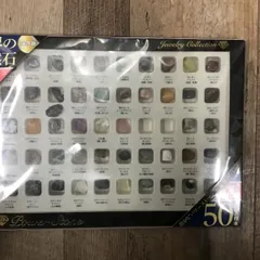 【MUS198】天然石　パワーストーン　セット　まとめ売り　50種類
