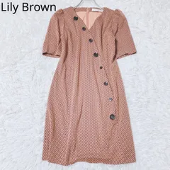 リリーブラウン　ニットワンピース　Vネック　パフスリーブ　フロントボタン　フェミニン　エレガント　上品　オレンジ　Fサイズ