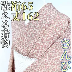 2026年最新】洗える着物 さんびの人気アイテム - メルカリ