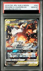 PSA10】レシラム＆リザードンGX SR 097/095 - メルカリ
