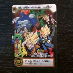 ドラゴンボールZ カードダス スーパーバトル ガーリックJr. - メルカリ