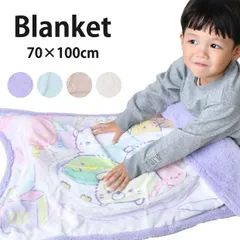 【 30%OFF★秋冬物★在庫限り 】【送料無料】4way ブランケット 70×100cm すみっコぐらし ひざ掛け レディース 膝掛け かわいい キャラクター 暖かい 毛布 ふわふわ 寒さ対策 オフィス 冷え防止 お昼寝 防寒 大人 キッズ 子供 女性 ベビ