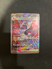 リザードンex  SAR sv4a 349/190 #10510