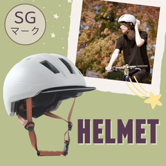 【お得!メルカリ限定価格】SGマーク ヘルメット 大人用 中学生 ホワイト バイザー付き 自転車 軽量 通勤 通学 レディース メンズ