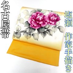 H-546 名古屋帯 名古屋仕立て 正絹 九寸 新品 未使用 塩瀬牡 丹柄