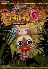 [중고] 공략본 PSP ≪시뮬레이션 게임≫ PSP 몬한 일기 따끈따끈 아이루 마을 G 공식 가이드북