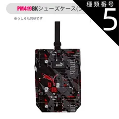 種類5：【PM419】188831・BK(ブラック)/【PUMA】シューズケース 【送料無料】PUMA プーマ シューズバッグ 小学生 布 大人 シューズケース 旅行用 キッズ 上履き入れ 高学年 中学生 小学校 サイズ 男の子 女の子 上靴袋 上靴入れ 上履