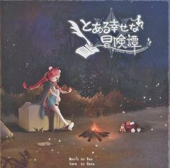 ヴァイスシュヴァルツ 揺るぎない音楽 宇田川あこ - メルカリ