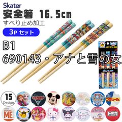 [sf-ant2t-01-01][B1/690143·아나와 눈의 여왕 25]