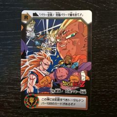 ドラゴンボールカード R 1995年製 20番 - メルカリ