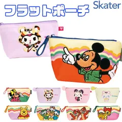 【 30%OFF★ 】【送料無料】SKATER スケーター フラットポーチ 化粧ポーチ かわいい 小物入れ ディズニー おしゃれ 刺繍 ファスナー レディース ポーチ マチ あり キャラクター 女子 中学生 高校生 キッズ メンズ 男子 ペンポーチ 筆箱 旅行