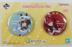 一番くじ ウマ娘 缶バッジセット スペシャルウィーク×サイレンススズカ