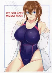 【中古】男性向一般同人誌 ≪オリジナル≫ 【コピー誌】OFF-TONE MADS MIZUGI RKGK / 山下さん / おふとん松