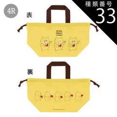 種類33：4R-640100/ノラネコぐんだん/KB7・ランチ巾着 2025年最新柄【最大15%OFF★ 】【送料無料】SKATER スケーター ランチ巾着 お弁当袋 子供用 ランチ袋 日本製 2025年 新柄 お弁当 グッズ ランチ 雑貨 遠足 巾着 袋 給