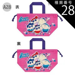 種類28：A28-693342/クレヨンしんちゃん25/KB7・ランチ巾着 2025年最新柄【最大15%OFF★ 】【送料無料】SKATER スケーター ランチ巾着 お弁当袋 子供用 ランチ袋 日本製 2025年 新柄 お弁当 グッズ ランチ 雑貨 遠足 巾着