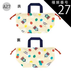 種類27：A27-684883/きかんしゃトーマス/KB7・ランチ巾着 2025年最新柄【最大15%OFF★ 】【送料無料】SKATER スケーター ランチ巾着 お弁当袋 子供用 ランチ袋 日本製 2025年 新柄 お弁当 グッズ ランチ 雑貨 遠足 巾着 袋