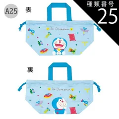 種類25：A25-688843/ImDoraemonギンガム/KB7・ランチ巾着 2025年最新柄【最大15%OFF★ 】【送料無料】SKATER スケーター ランチ巾着 お弁当袋 子供用 ランチ袋 日本製 2025年 新柄 お弁当 グッズ ランチ 雑貨 遠足