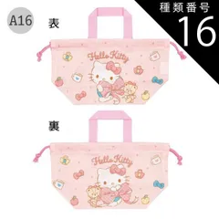 種類16：A16-686382/キティビッグリボン/KB7・ランチ巾着 2025年最新柄【最大15%OFF★ 】【送料無料】SKATER スケーター ランチ巾着 お弁当袋 子供用 ランチ袋 日本製 2025年 新柄 お弁当 グッズ ランチ 雑貨 遠足 巾着 袋