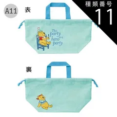 種類11：A11-687655/プーコスチューム/KB7・ランチ巾着 2025年最新柄【最大15%OFF★ 】【送料無料】SKATER スケーター ランチ巾着 お弁当袋 子供用 ランチ袋 日本製 2025年 新柄 お弁当 グッズ ランチ 雑貨 遠足 巾着 袋 
