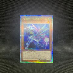 ARS鑑定10+】教導の聖女エクレシア プリズマ プリシク 日版 - メルカリ