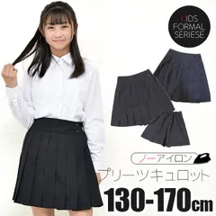 【送料無料】キュロット パンツ ラップスカート キッズ プリーツスカート 女の子 学生服  フラップ ハーフパンツ 無地 黒 ブラック 紺 ネイビー フォーマルウェア スクールウェア ジュニア 制服 入学式 卒業式 受験 結婚式 冠婚葬祭 子供 130cm 1