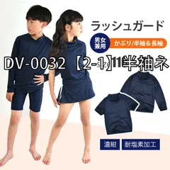 [sf-dv-0032-02-02][DV-0032【2-2】長袖ネイビー]