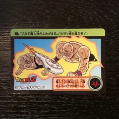 ドラゴンボールZ カードダス 本弾 38 スポポビッチ ヤムー キラカード