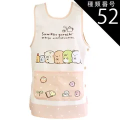 種類52：B8)874861/すみっコベージュ/レディース【3L-4L】 【 10％OFF★ 】【送料無料】エプロン キャラクター かわいい レディース M L LL 3L 4L XL エプロン ラン型 エプロン かぶり エプロン 保育士 大きいサイズ 新柄 