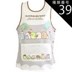 種類39：A18)880183/すみっコぐらしグレー/レディース【3L-4L】 【 10％OFF★ 】【送料無料】エプロン キャラクター かわいい レディース M L LL 3L 4L XL エプロン ラン型 エプロン かぶり エプロン 保育士 大きいサイズ 