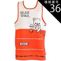 種類36：C7)874854/リラックマオレンジ/レディース【LL-3L】 【 10％OFF★ 】【送料無料】エプロン キャラクター かわいい レディース M L LL 3L 4L XL エプロン ラン型 エプロン かぶり エプロン 保育士 大きいサイズ 新柄