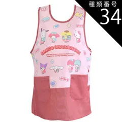 種類34：B15)880381/サンリオMIXピンク赤/レディース【LL-3L】 【 10％OFF★ 】【送料無料】エプロン キャラクター かわいい レディース M L LL 3L 4L XL エプロン ラン型 エプロン かぶり エプロン 保育士 大きいサイズ