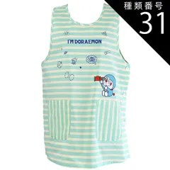 種類31：B10)874908/ドラえもんミント/レディース【LL-3L】 【 10％OFF★ 】【送料無料】エプロン キャラクター かわいい レディース M L LL 3L 4L XL エプロン ラン型 エプロン かぶり エプロン 保育士 大きいサイズ 新柄