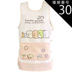 種類30：B8)874861/すみっコベージュ/レディース【LL-3L】 【 10％OFF★ 】【送料無料】エプロン キャラクター かわいい レディース M L LL 3L 4L XL エプロン ラン型 エプロン かぶり エプロン 保育士 大きいサイズ 新柄 