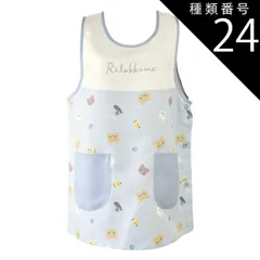 種類24：A56)896498/リラックマサックス/レディース【LL-3L】 【 10％OFF★ 】【送料無料】エプロン キャラクター かわいい レディース M L LL 3L 4L XL エプロン ラン型 エプロン かぶり エプロン 保育士 大きいサイズ 新