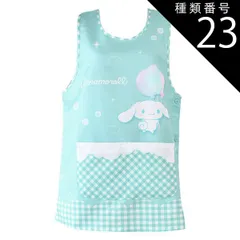 種類23：A52)892049/シナモンサックス/レディース【LL-3L】 【 10％OFF★ 】【送料無料】エプロン キャラクター かわいい レディース M L LL 3L 4L XL エプロン ラン型 エプロン かぶり エプロン 保育士 大きいサイズ 新柄